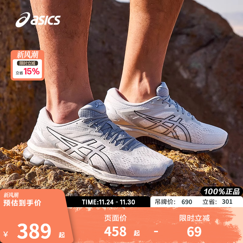 Asics/亚瑟士跑鞋男透气