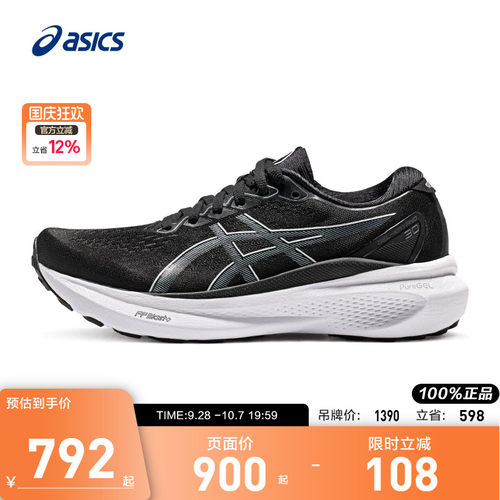 Asics/亚瑟士跑鞋女稳定