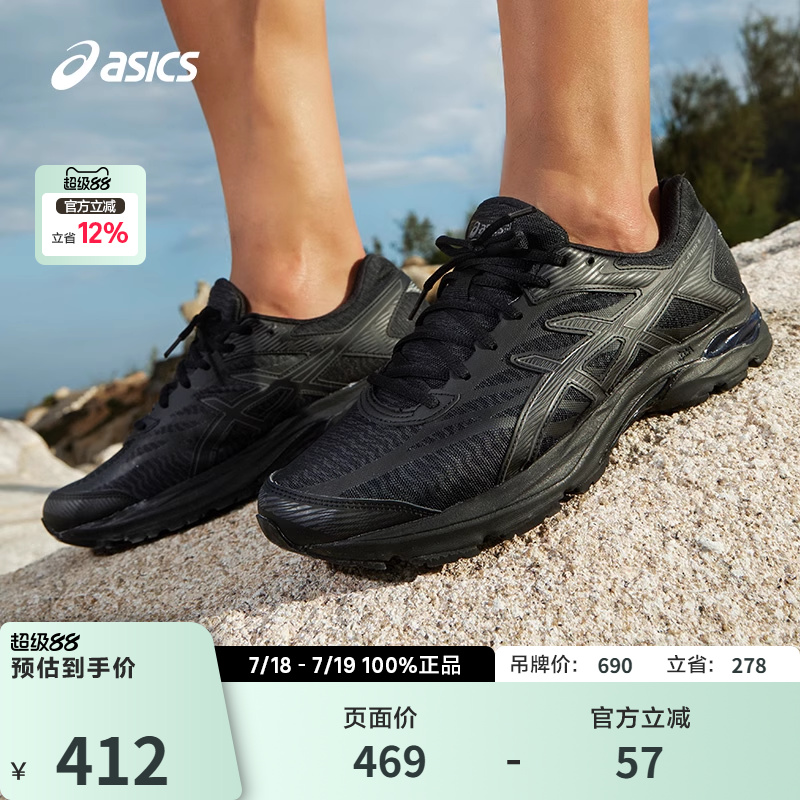 Asics/亚瑟士男子ASICS亚瑟士男