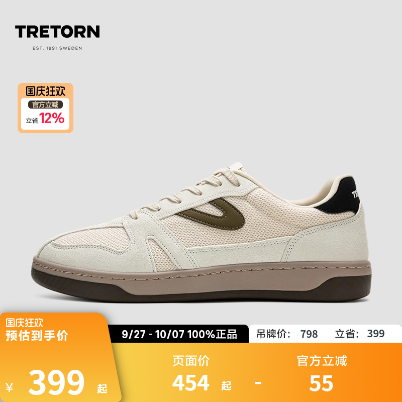 龚俊同款TRETORN春夏新