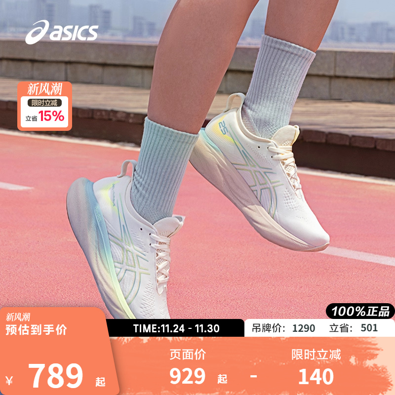 Asics/亚瑟士跑鞋女慢跑鞋