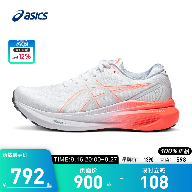 ASICS/亚瑟士跑鞋女稳定支撑