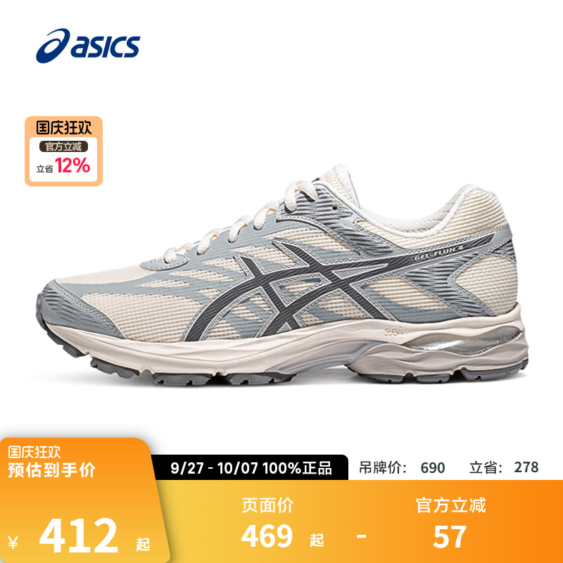 ASICS/亚瑟士跑鞋男缓震