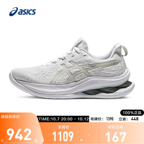 Asics/亚瑟士跑鞋女缓震回弹