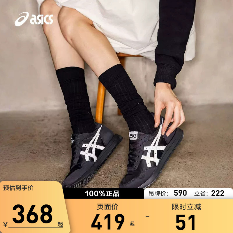 ASICS亚瑟士新款TIGER RUNNER II男女舒适时尚潮流复古运动休闲鞋