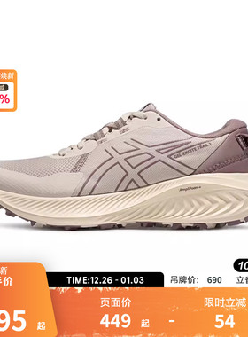 ASICS亚瑟士跑鞋女GEL-EXCITE TRAIL 2越野耐磨运动鞋1012B956