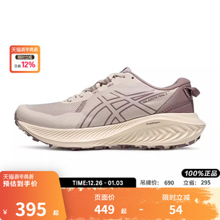 2越野耐磨运动鞋 ASICS亚瑟士跑鞋 TRAIL EXCITE 1012B956 女GEL