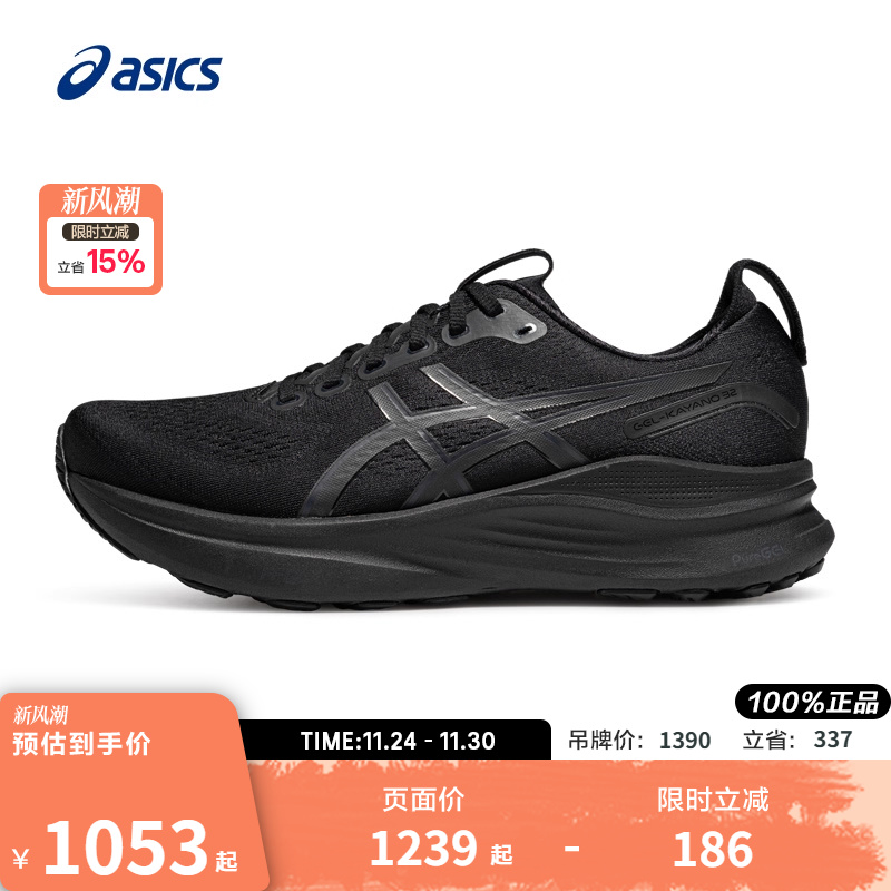 亚瑟士男子缓震支撑透气跑步鞋