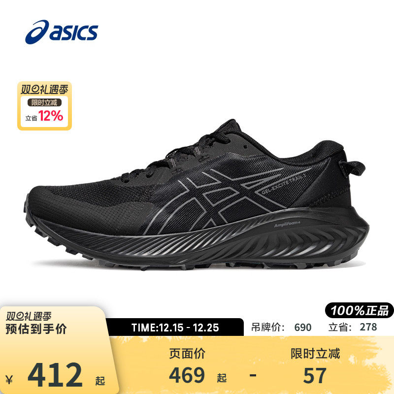 亚瑟士男子缓震透气越野跑鞋