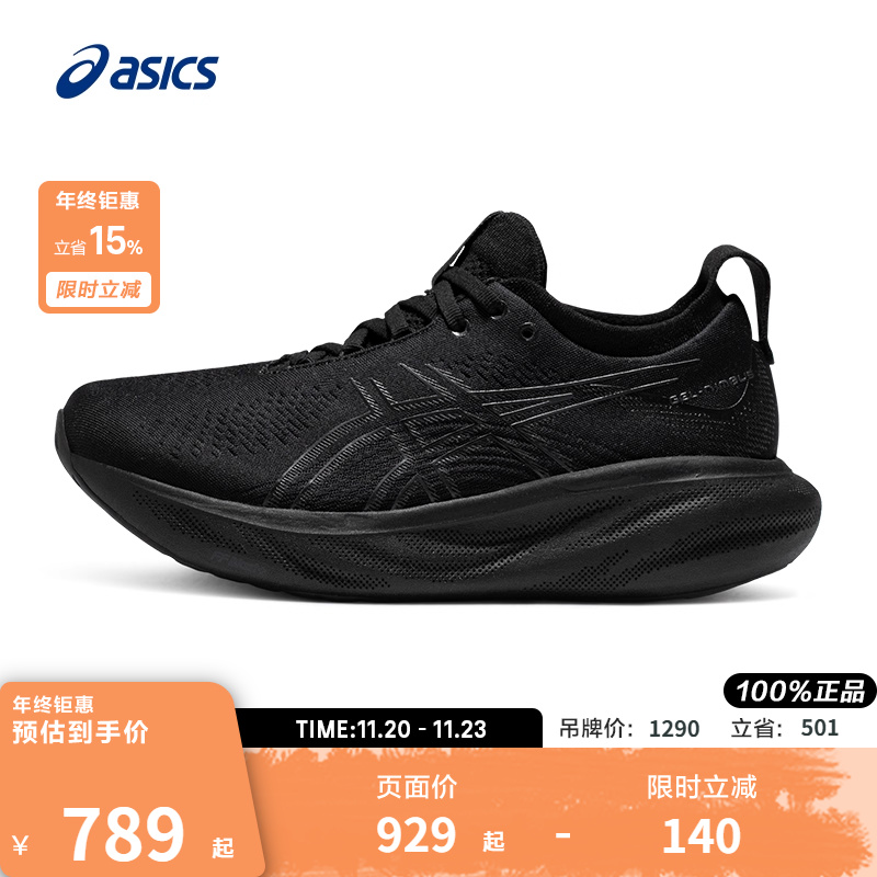 ASICS/亚瑟士跑鞋女缓震回弹