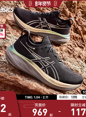 ASICS亚瑟士跑鞋男GEL-NIMBUS 26铂金版缓震运动鞋1011B922-001