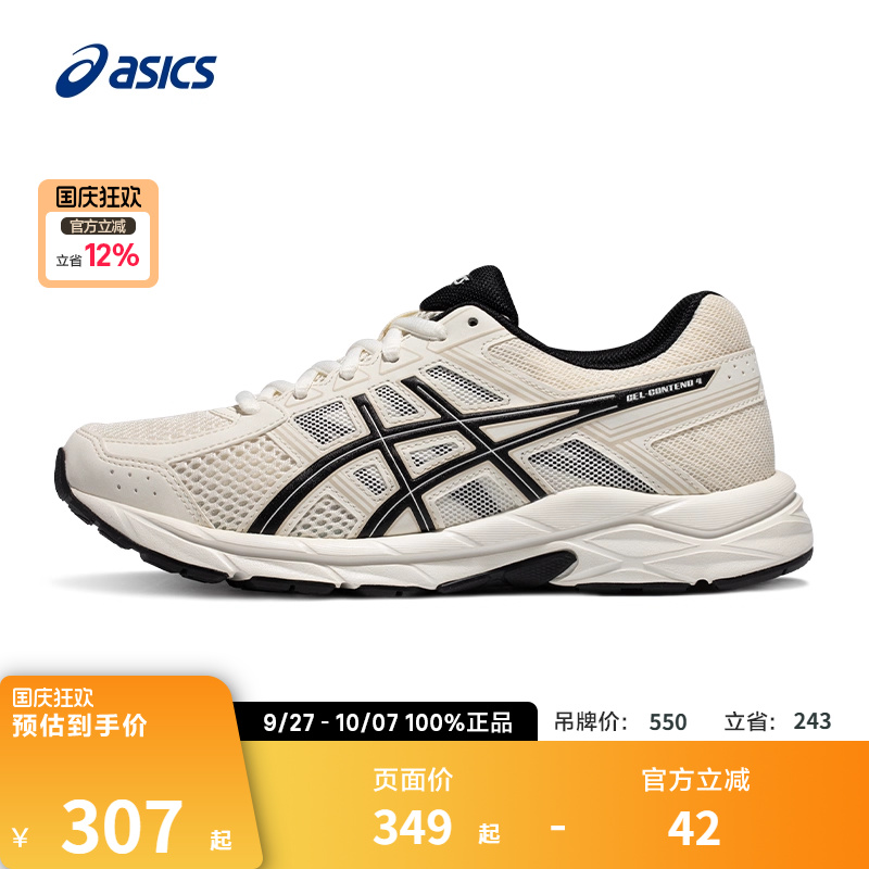 ASICS亚瑟士复古女慢跑鞋
