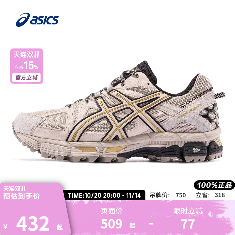 asics亚瑟士跑鞋gel-kahana8