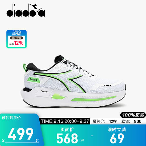 diadora迪亚多纳运动时尚跑鞋
