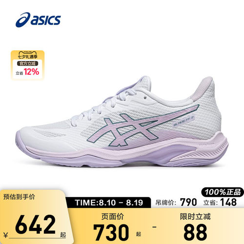 ASICS亚瑟士女子羽毛球鞋