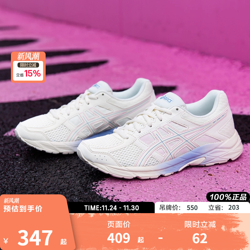 ASICS亚瑟士跑鞋女款GELCONTEND
