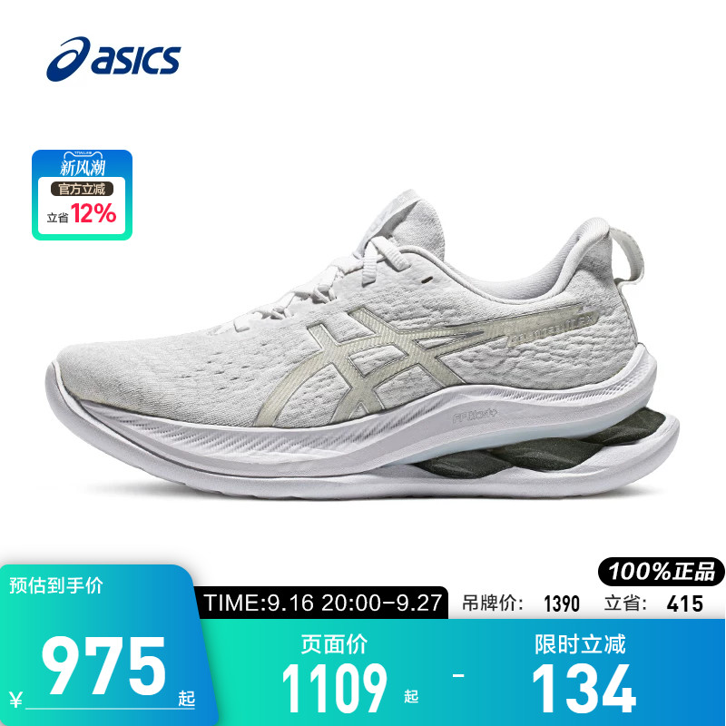 Asics/亚瑟士跑鞋女缓震回弹