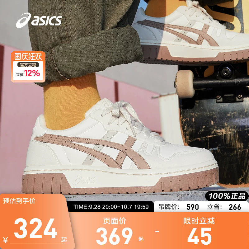 Asics/亚瑟士复古奶咖色休闲鞋图片