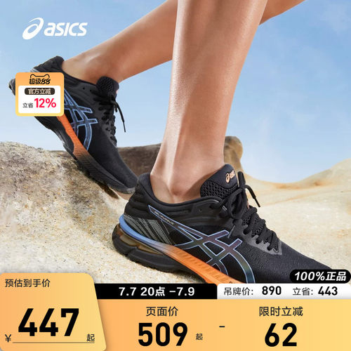 Asics/亚瑟士跑鞋男黑色
