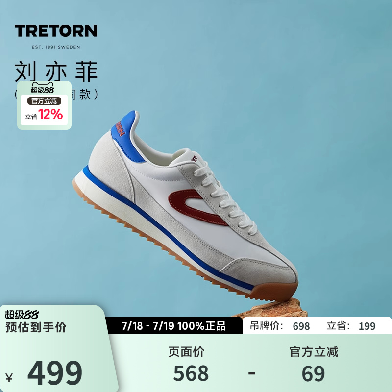 【刘亦菲许红豆】TRETOR