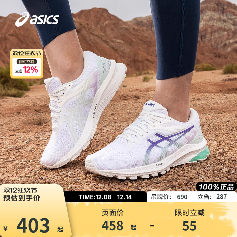 ASICS/亚瑟士跑鞋女稳定支撑