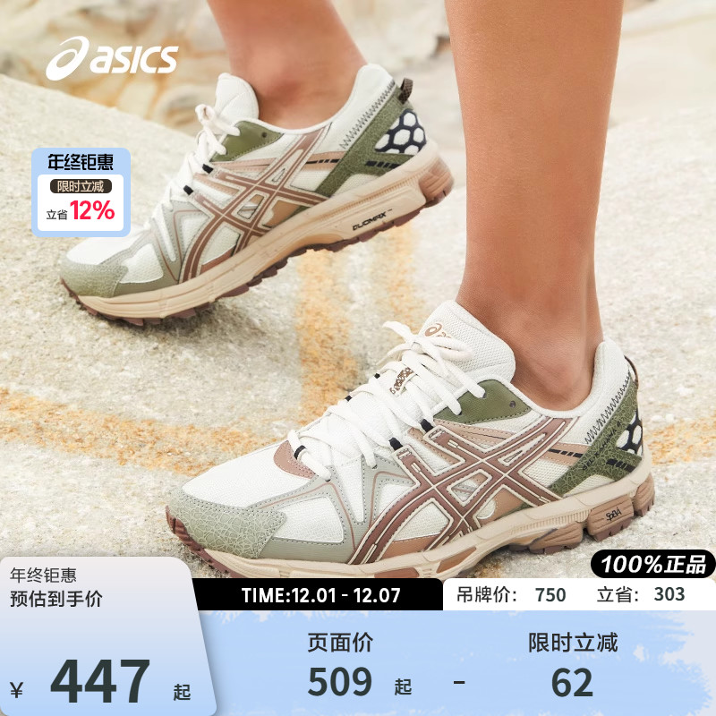 Asics/亚瑟士越野跑鞋男