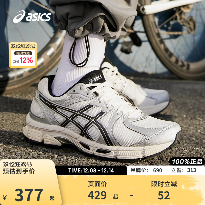 ASICS亚瑟士跑鞋男GELEXALT2稳