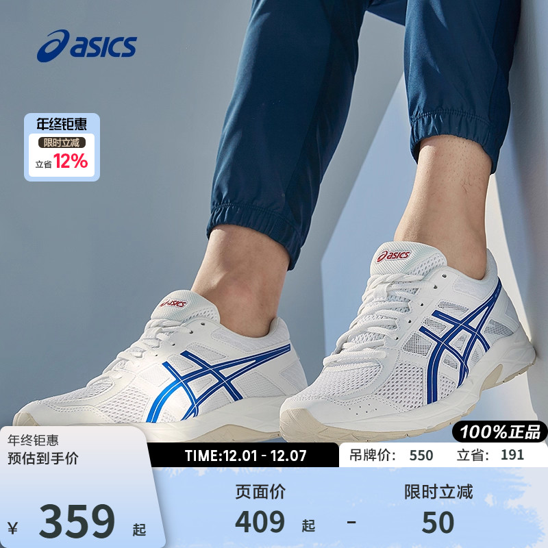 Asics/亚瑟士缓震男子透气跑鞋