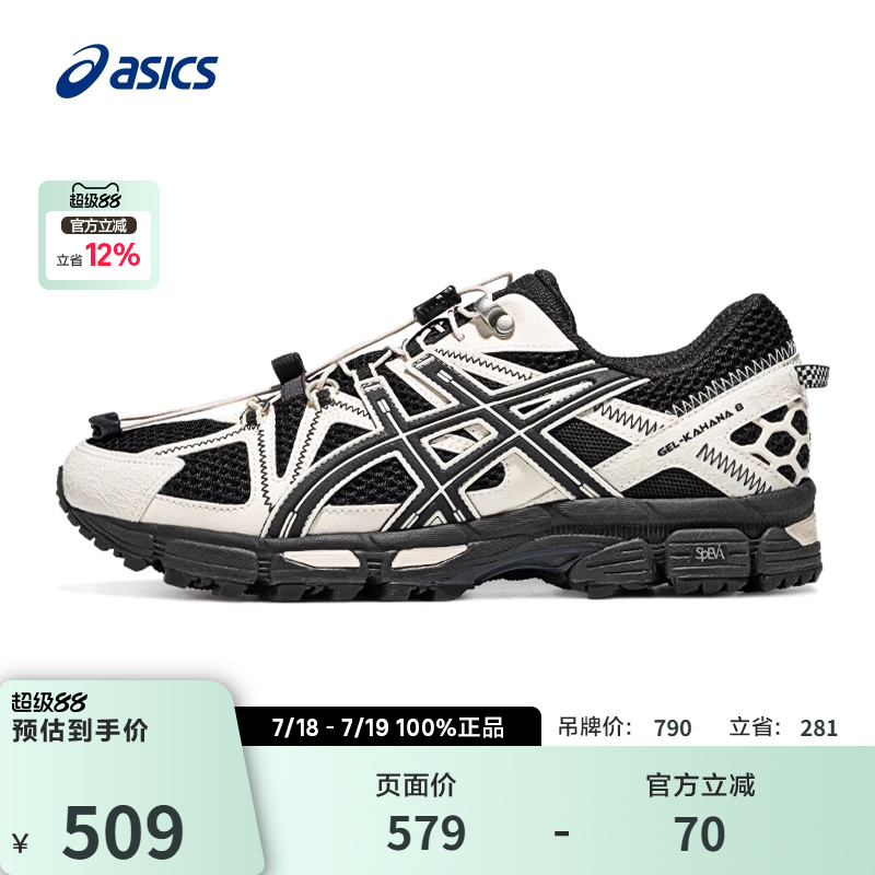 ASICS亚瑟士男鞋GELKAHANA8FL