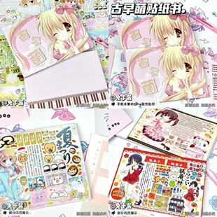 新款古早萌电弧星贴纸书高中生蝴蝶效应场景diy手账贴画素材拼贴