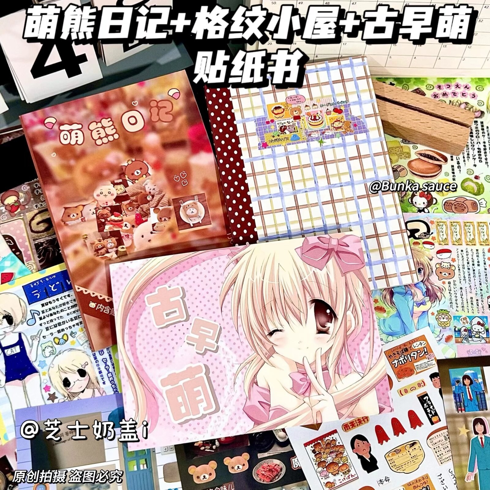 现货萌熊日记高颜值人物贴纸书ins装饰学生diy素材贴纸书日系古早