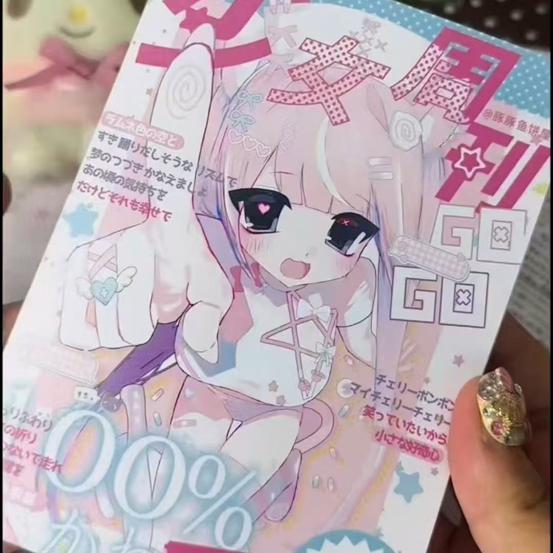 小红书同款可爱风少女周刊日系甜美人物延边切高颜值diy贴纸书