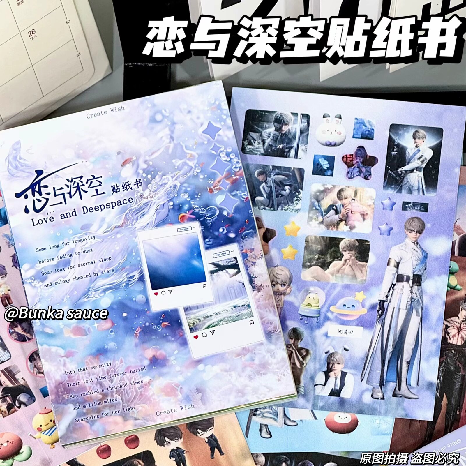 恋与深空周边切膜贴纸书一整本巨厚ins贴纸延边切贴纸手账素材
