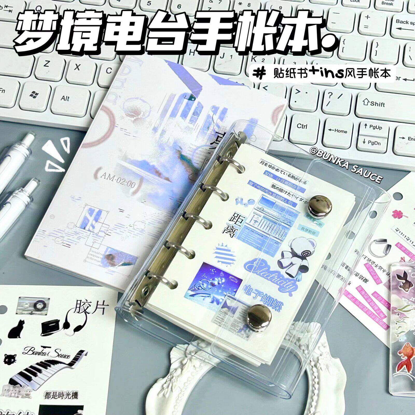 M5迷你活页笔记本手账本梦噫电台贴纸书可拆卸diy学生便捷高颜值