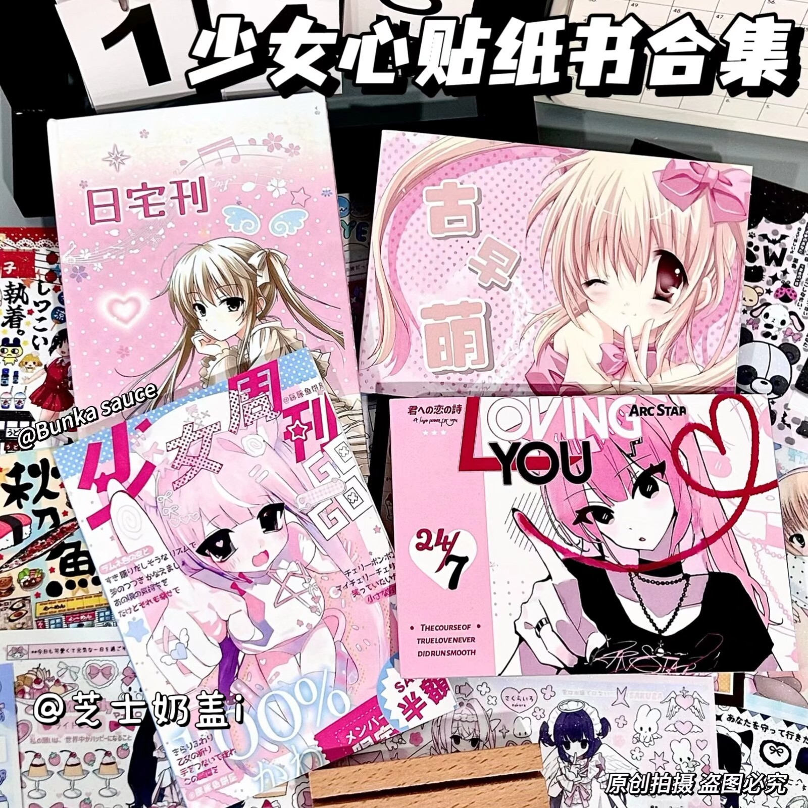 少女心贴纸书神作应许日春日蝶信无症状手账装饰拼贴素材diy咕卡
