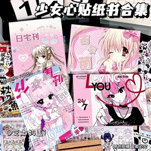 少女心贴纸书神作应许日春日蝶信无症状手账装饰拼贴素材diy咕卡