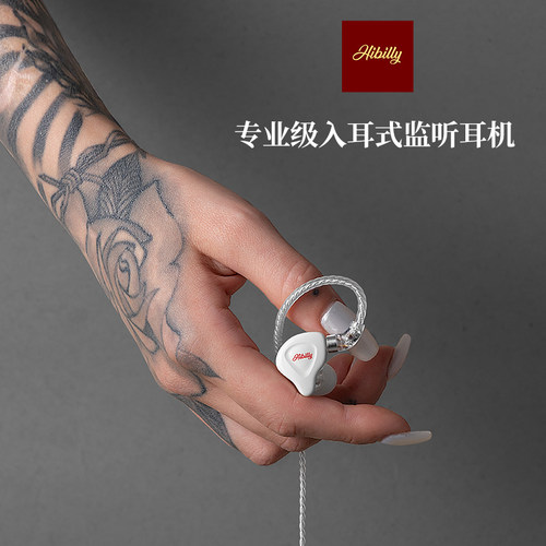 吉他贝斯乐器专业入耳监听耳机