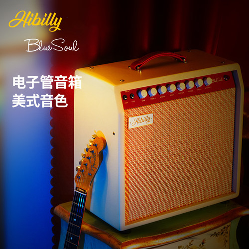 Hibilly吉他音箱电子管