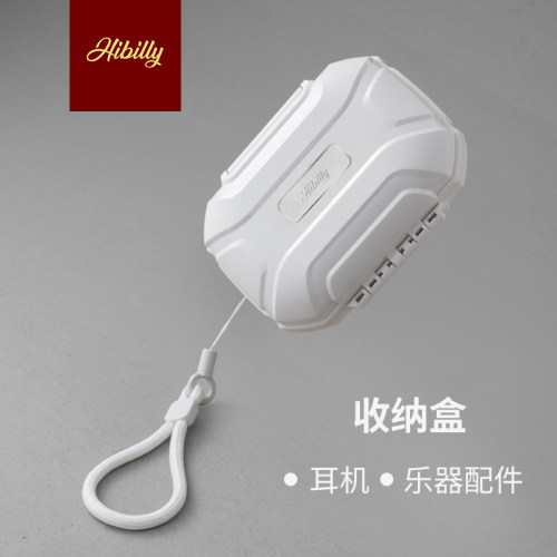 Hibilly禾贝里Storage Box-01乐器拨片耳机配件防水收纳盒