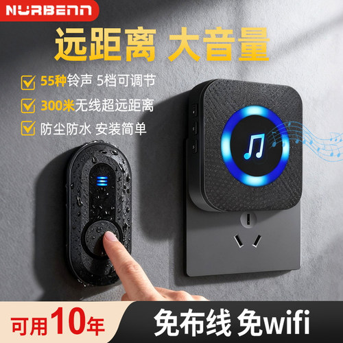 诺边无线遥控门铃超远距离大音量