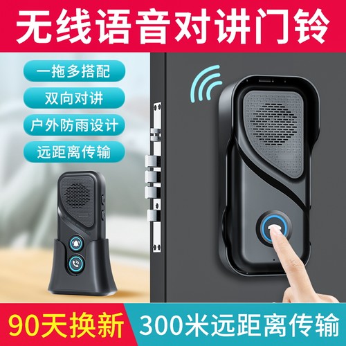 无线语音对讲门铃超远距离呼叫器