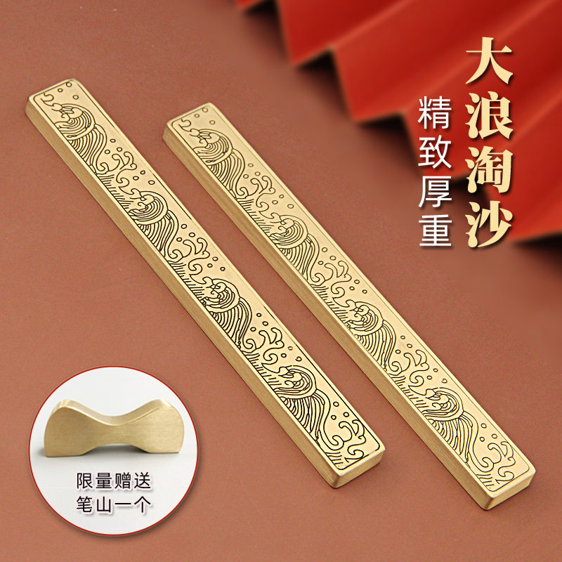 琢客 大浪淘沙黄铜镇尺文房书法字画文具压纸创意纸镇古风金属镇
