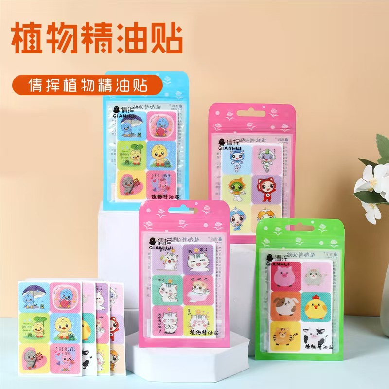 户外强效驱蚊神器防蚊虫叮咬