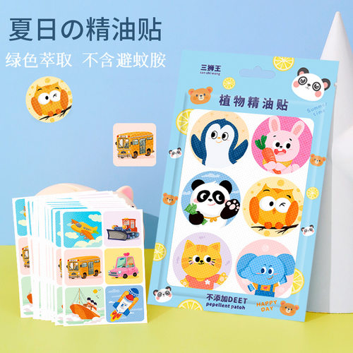 防蚊贴夏季强效驱蚊神器蚊虫叮咬