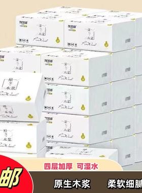 抽纸抽纸大包抽纸家用卫生纸实惠装oa餐巾纸面巾纸厕所