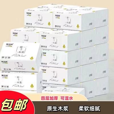 【1包】随机发大包抽纸木浆ku款云柔亲肤大包简约气质云柔亲肤抽