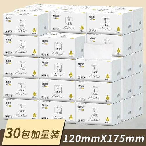 1包实惠抽纸囤货装强韧不掉屑温和亲肤日常清洁母婴护理全搞定kli