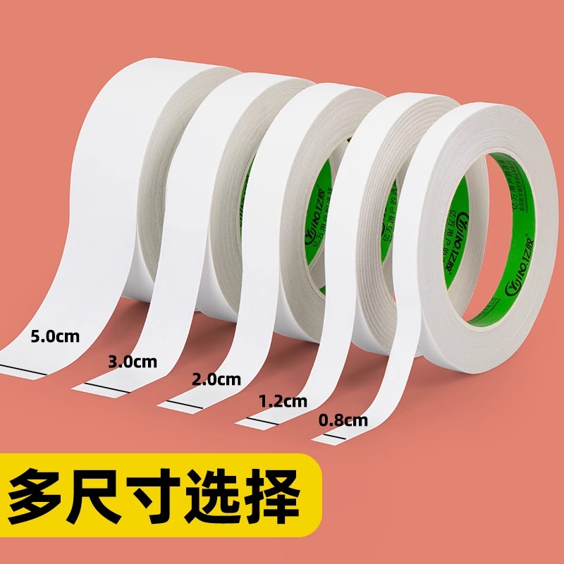 薄款手工高粘度学习用品强力