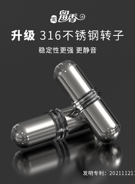 雯留香316不锈钢搅拌棒耐高温转子胶囊磁力搅拌杯配件棒子咖啡杯