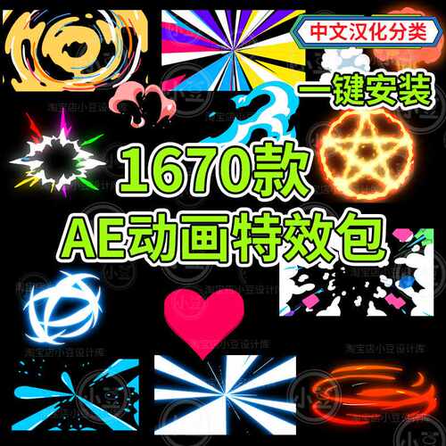 AE特效脚本预设模板动漫卡通MG动画标题文字转场闪电烟雾火焰素材